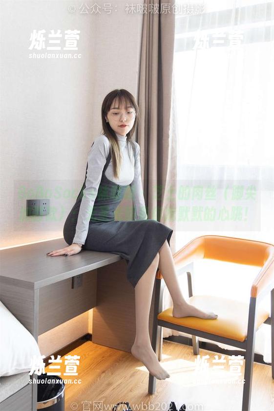 BoBoSocks袜啵啵 - 芝士的肉丝（脚尖加固款）：无圣光照亮你我默默的心跳！