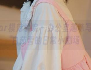 MFStar模范学院 – 办公室趣味写真集，白茹雪的日常小剧场