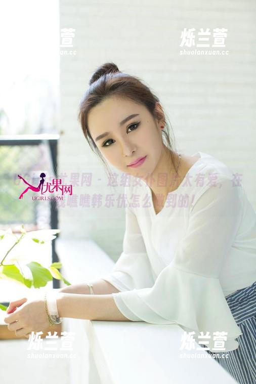 UGirls尤果网 - 这组女仆图片太有爱，在线瞧瞧韩乐优怎么做到的！