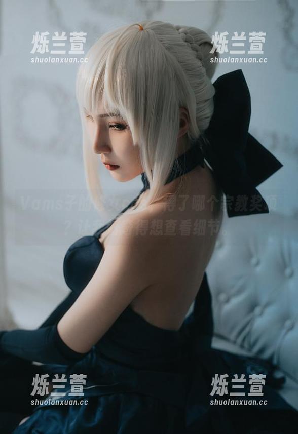 Vams子的修女cos，得了哪个宗教奖项？让我好奇得想查看细节。