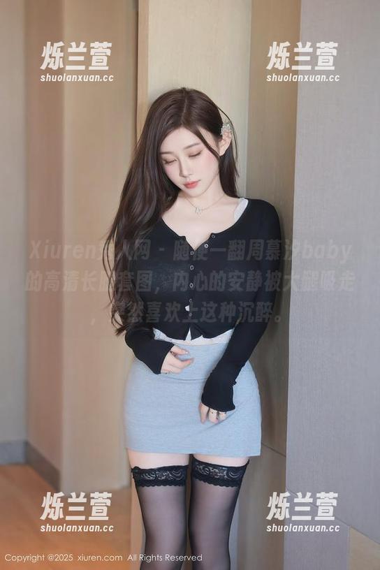 Xiuren秀人网 - 随便一翻周慕汐baby的高清长腿套图，内心的安静被大腿吸走，突然喜欢上这种沉醉。