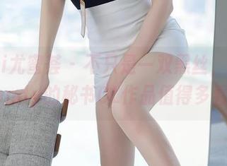 YouMi尤蜜荟 – 不只是一双黑丝，周于希sandy的秘书OL作品值得多看！
