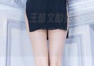 beautyleg – 王郁文的美腿，写真和图片都在努力传递一种腿的哲学——腿的存在意义是……