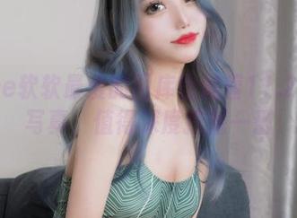 eloise软软最爱的图库也藏着11.24付费写真，值得深度挖掘一番