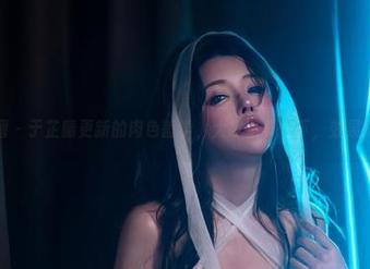 微密圈 – 于芷晴更新的肉色哲学，大家脑补一下，效果拔群！