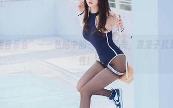 “食铁兽音乐会”——私拍中的一种怪诞美，凉凉子就是这么任性！