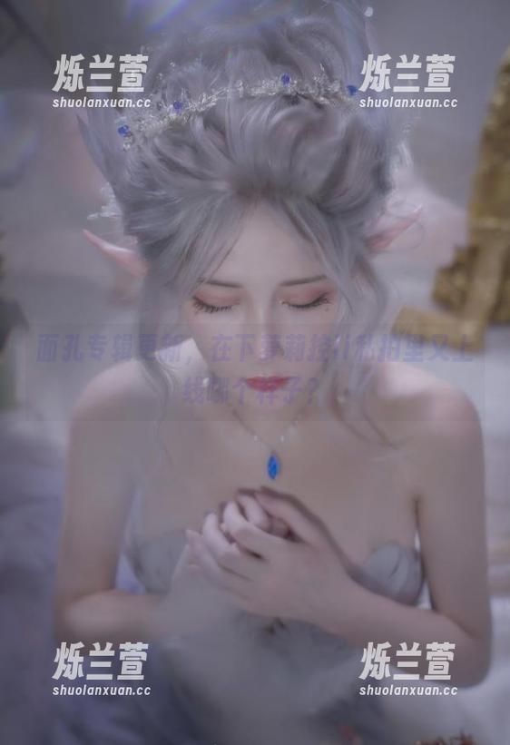 面孔专辑更新，在下萝莉控ii私拍里又上线哪个样子？