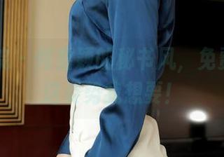 模范学院 – 何嘉颖的秘书风，免费get，这姿势我想要！