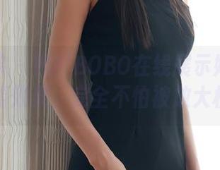 模范学院 – 熊吖BOBO在线展示她的长腿，高清效果，完全不怕被放大检视！