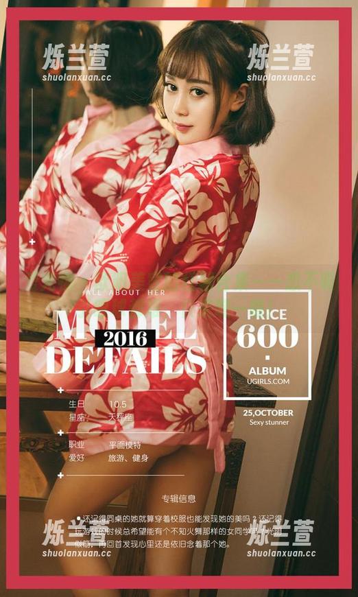 爱尤物 - 欧阳美宣的红裙合集——想不吸引眼球都难，快来瞧一瞧！