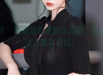 秀人网 – 顾楚楚与她的体操服：资源多到让人难以自拔！