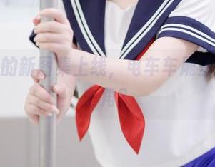胡桃喵的新图集上线，电车车厢里谁才是主角？