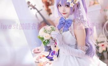 揭开艾西Aiwest的睡衣合集：碧蓝档案里，谁说懒惰不够吸引人？