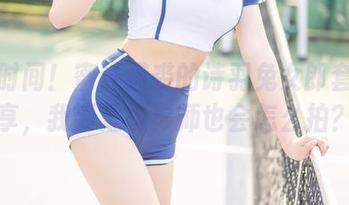 歪论时间！蜜汁猫裘的诗羽兔女郎套图分享，我要是摄影师也会怎么拍？