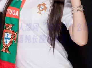 青豆客 – 让人想问“她穿了什么鞋”的王语纯长腿写真精选
