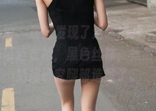 魔镜街拍 – 最近发现了这张照片，婷婷穿白色吊带连衣裙，黑色丝袜，竟然让我开始想研究腿部造型了。